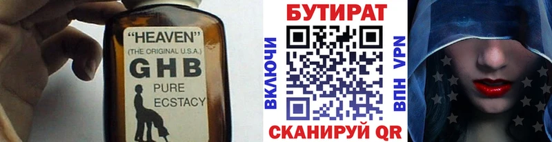 БУТИРАТ оксана  купить  сайты  blacksprut ссылка  Белёв 