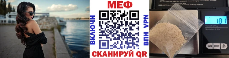 МЕФ 4 MMC закладки Белёв
