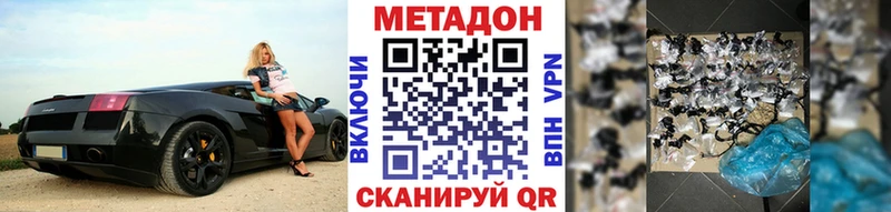 Метадон VHQ  Белёв 